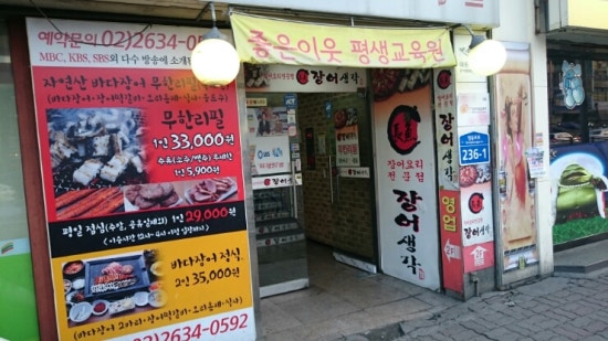 서래갈매기 이미지
