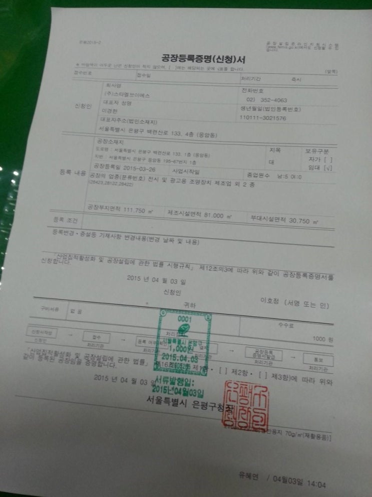 스타엘 이미지