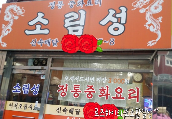 소림성 이미지