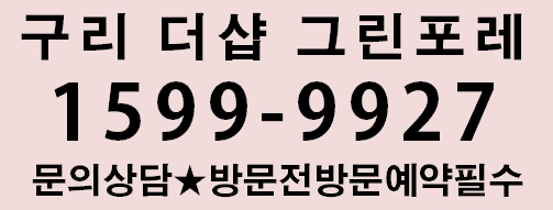 그린포레 이미지
