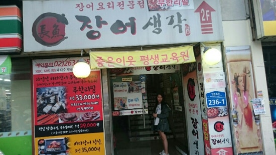 서래갈매기 이미지