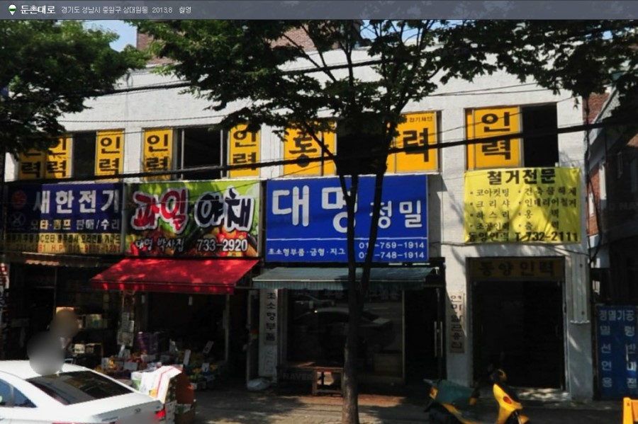 착한동양인력 이미지