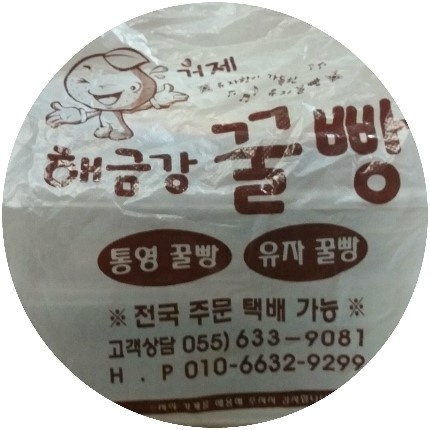 (주)몽돌빵 이미지