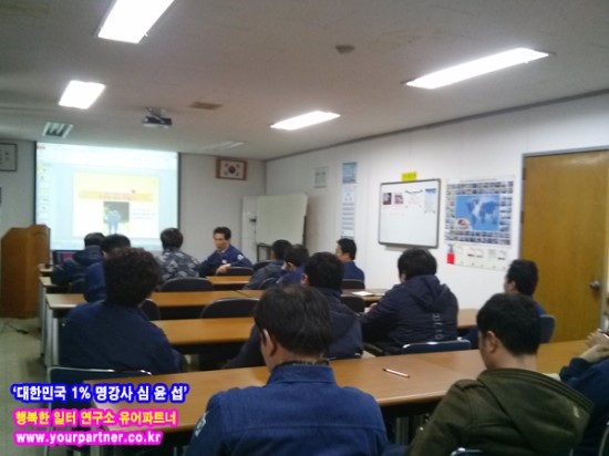 유어파트너행복한일터연구소 이미지