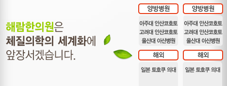 경희동제한의원 이미지