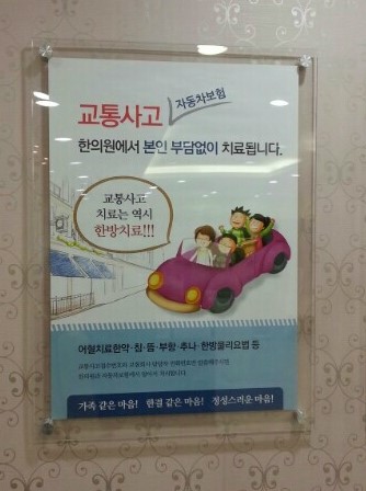 김세종한의원 이미지