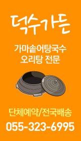 낙동강어탕국수 이미지