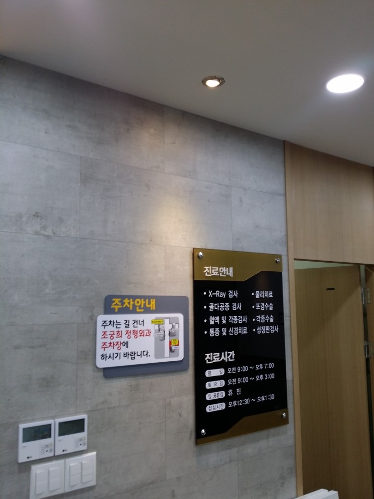 조궁희정형외과 이미지