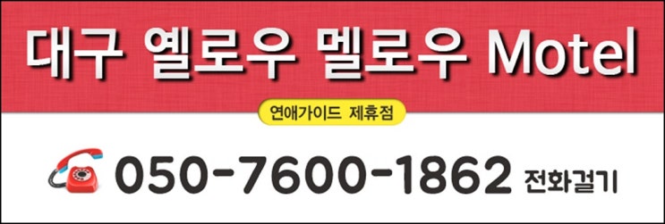 타워모텔 이미지