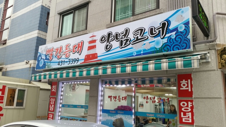 오이도화장품 이미지