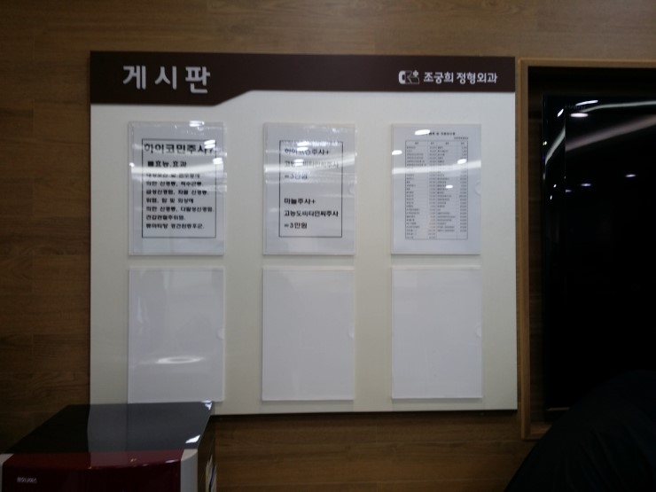 조궁희정형외과 이미지