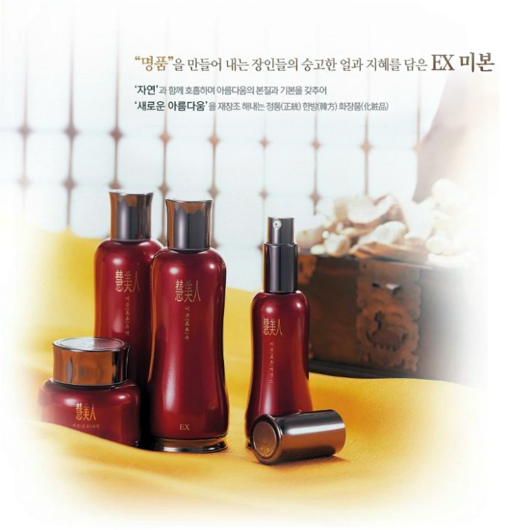 한생화장품 이미지
