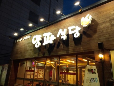 양파식당 이미지