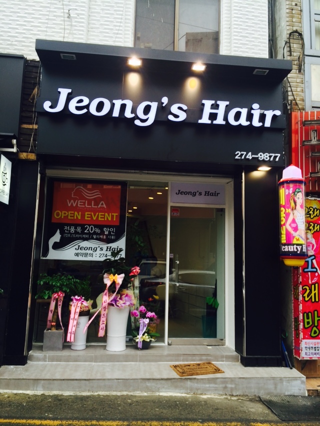 정스헤어 이미지