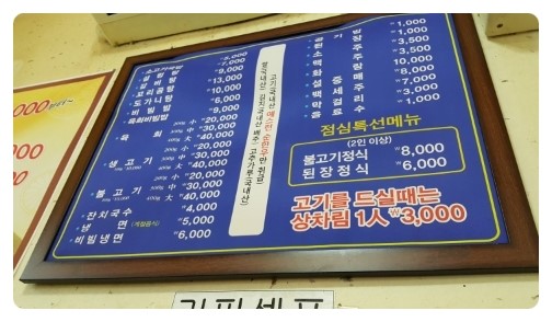 대일농장한우전문식당 이미지