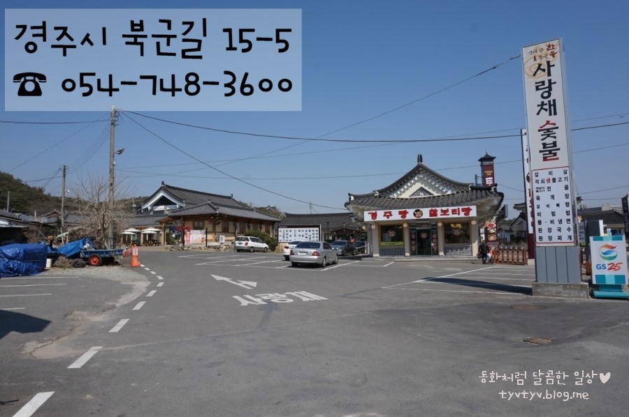 보문숯불구이 이미지