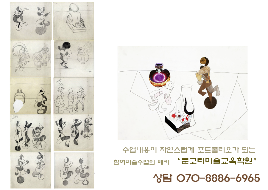 문고리미술교육학원 이미지
