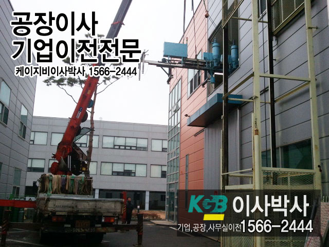 KGB기업이전3 이미지