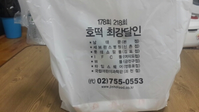 김진호호떡 이미지