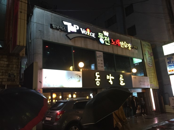 탑보이스동전노래연습장 이미지