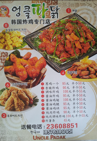 엉클파닭 이미지