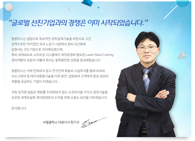 (주)필옵틱스 이미지