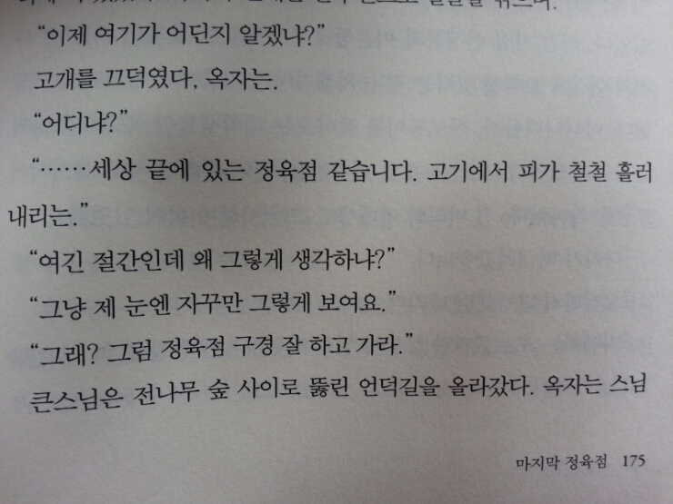 소설정육점 이미지