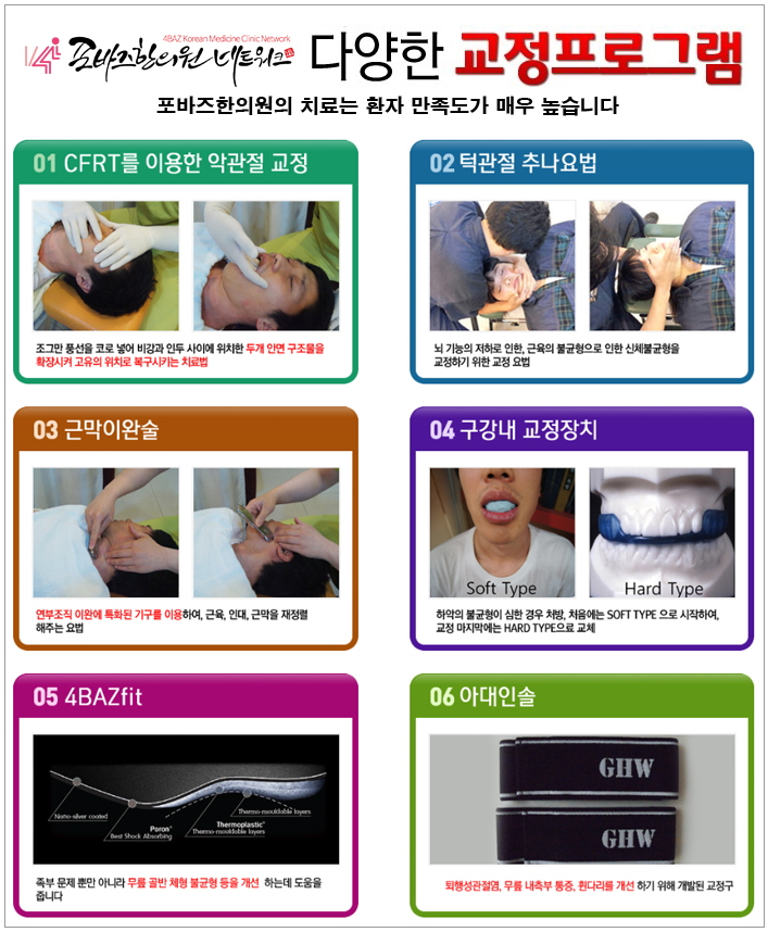 다래한의원 이미지