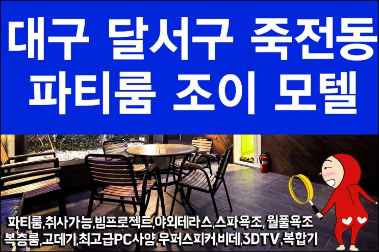 조이모텔 이미지