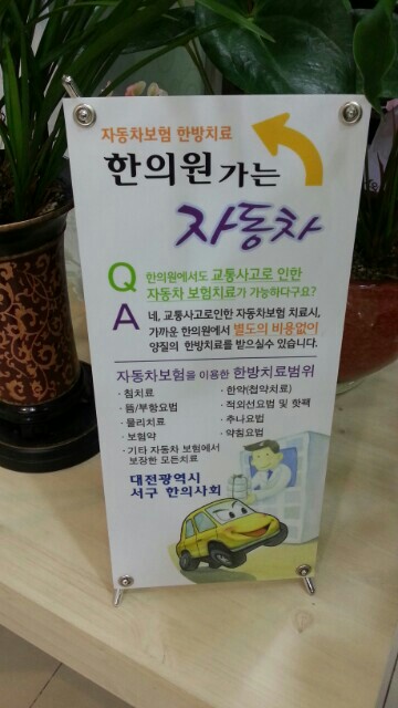 김세종한의원 이미지