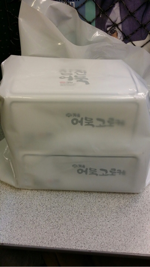 맛나수제어묵 이미지
