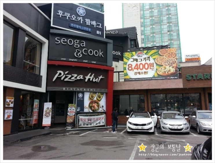 피자헛안산 이미지