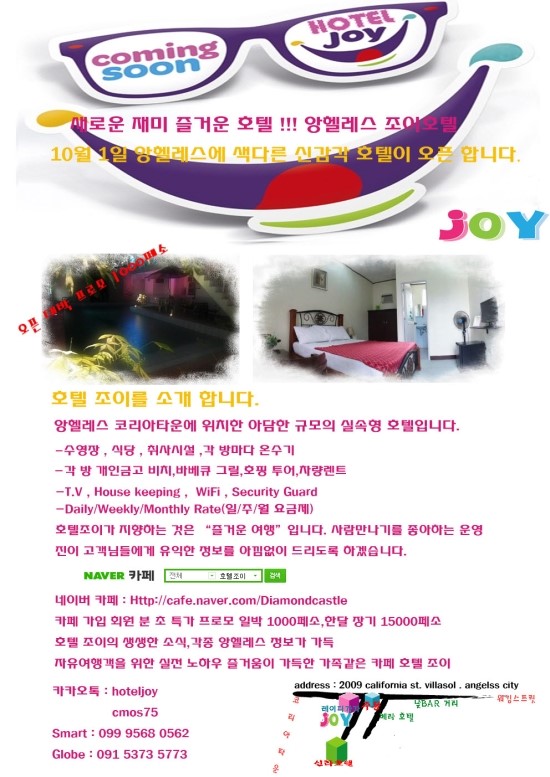 조이텔 이미지