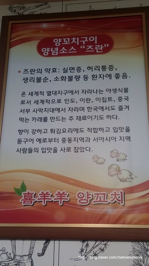 희양양양꼬치 이미지