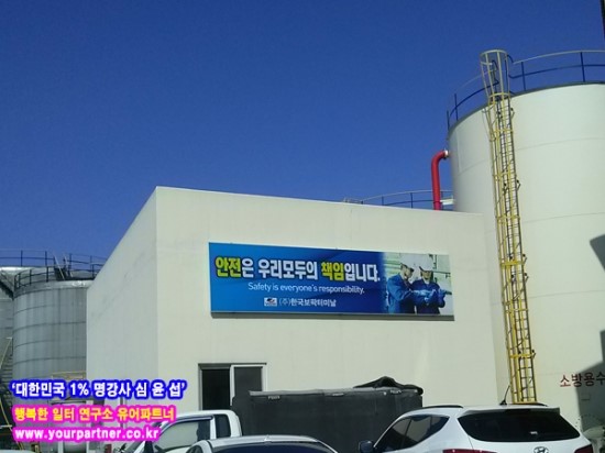 유어파트너행복한일터연구소 이미지