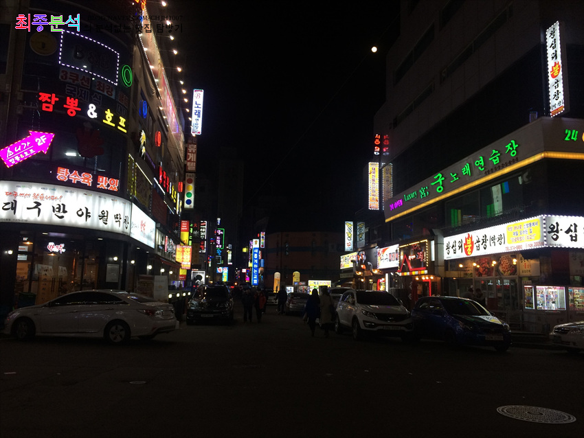 하나네족발 이미지