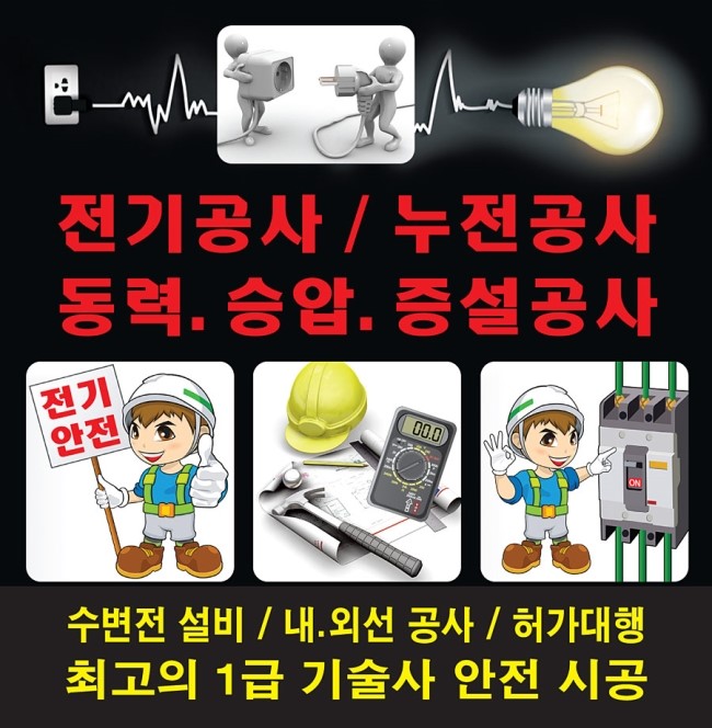 동탄전기자재조명 이미지