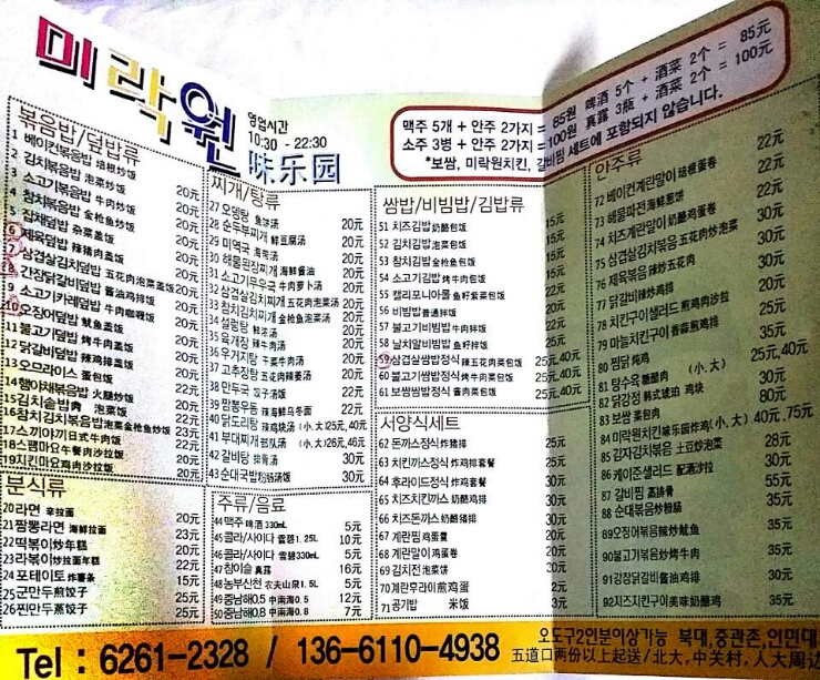 미락원 이미지