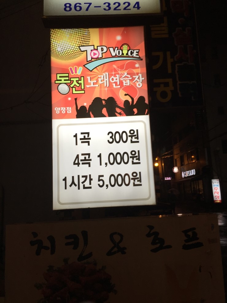 거기노래연습장 이미지