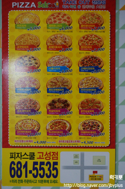 피자스쿨속초 이미지