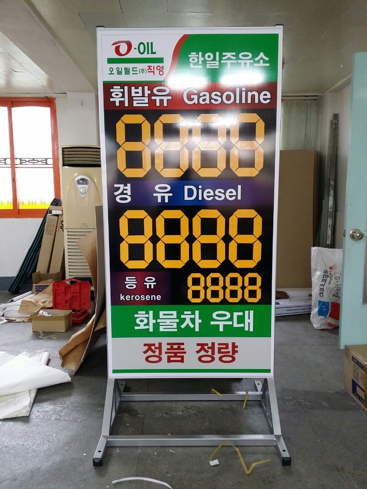 한일주유소 이미지