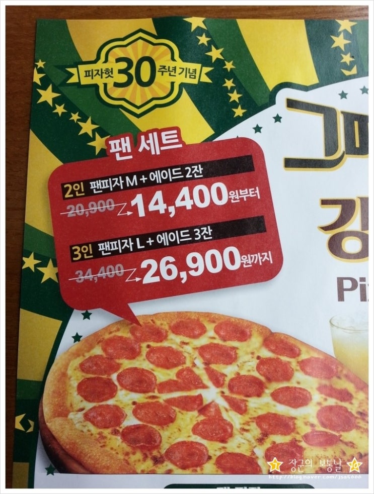 피자헛안산 이미지