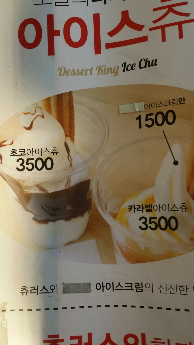 홍대츄러스 이미지