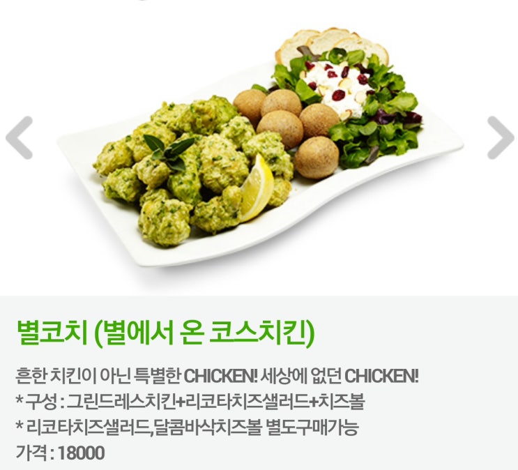 비에이치씨(bhc)일원점 이미지