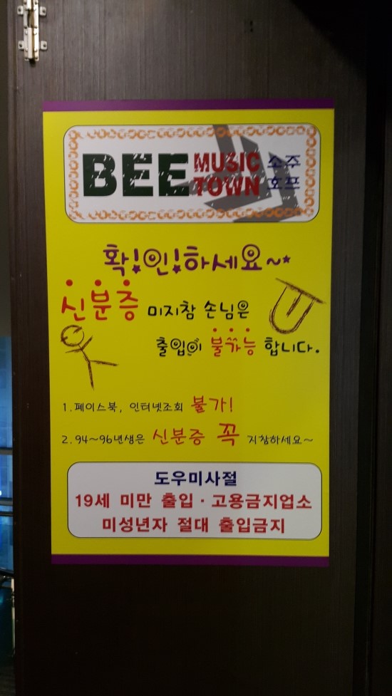비노래주점 이미지