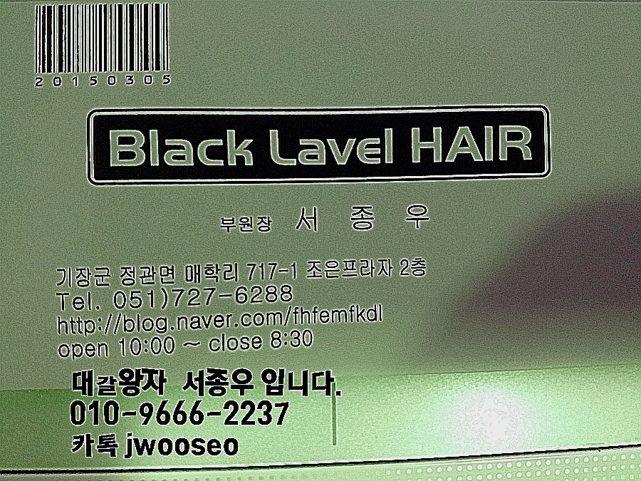 서종우헤어 이미지