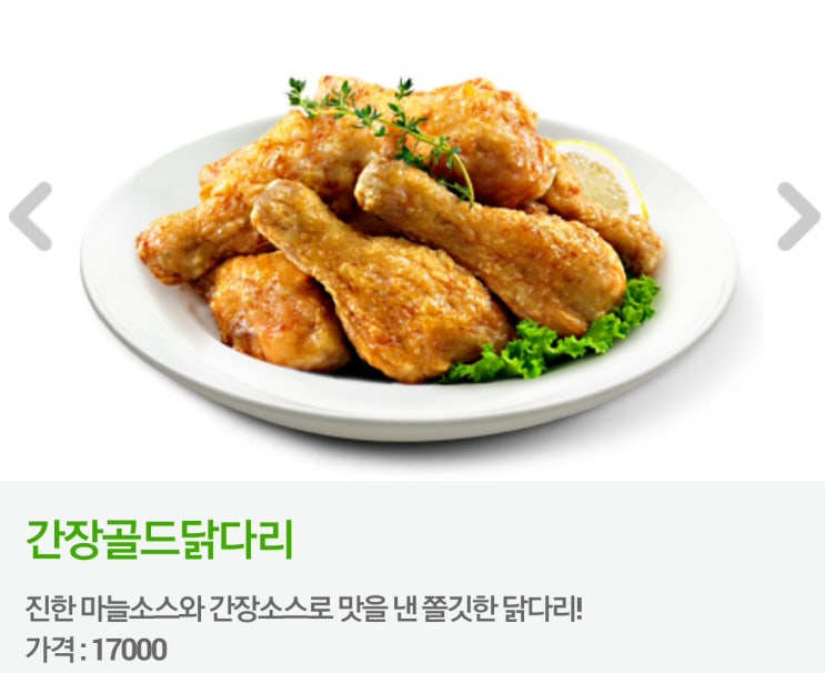 비에이치씨(bhc)일원점 이미지