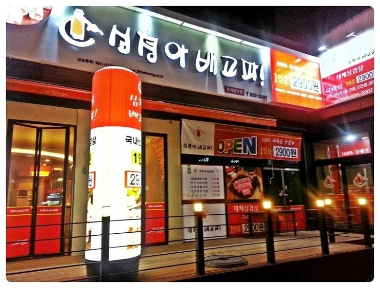 심청아배고파 이미지