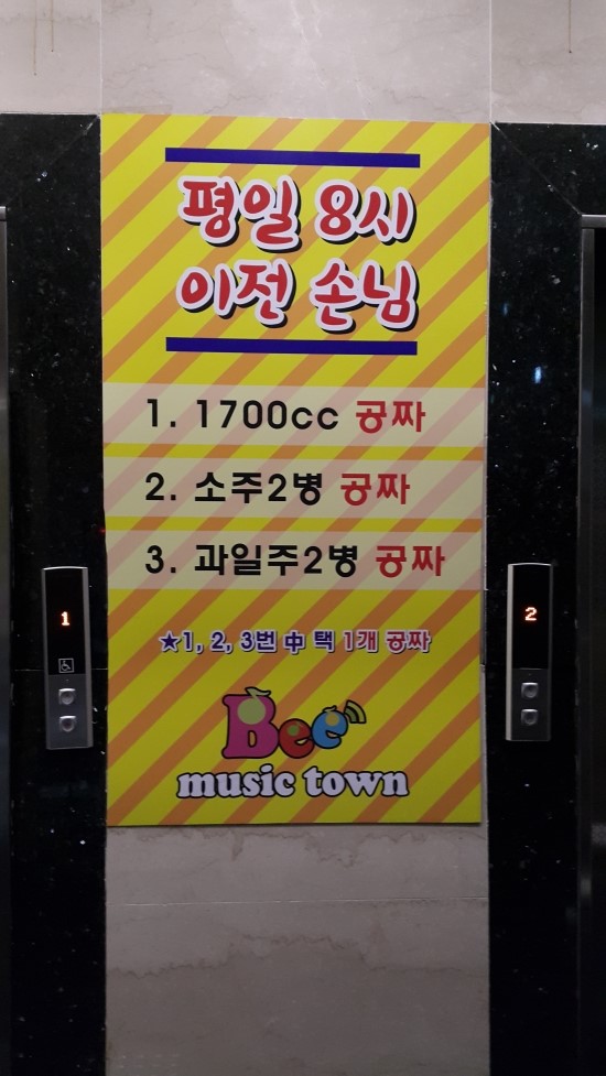 비노래주점 이미지