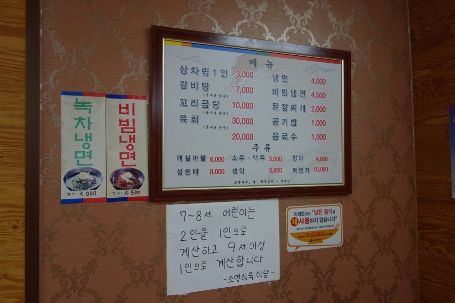 소영식당 이미지